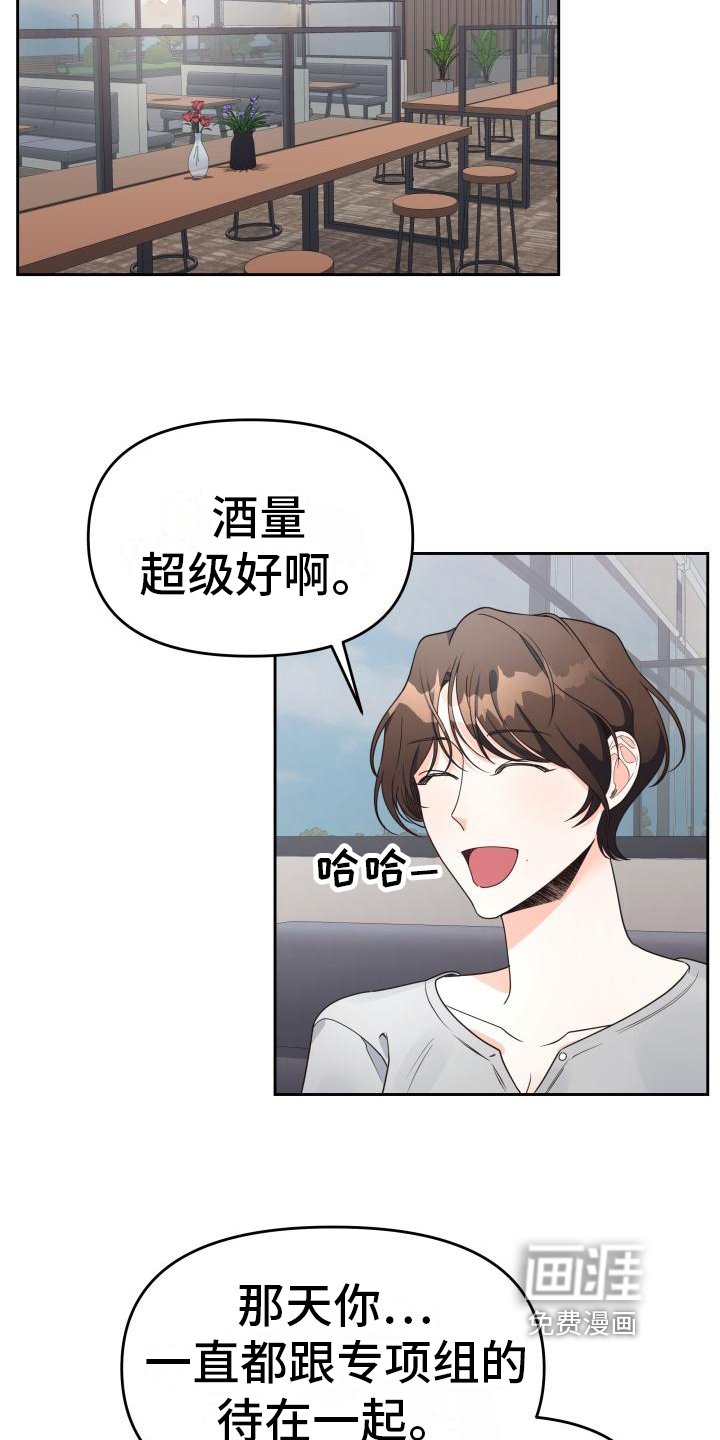 第24章：调查