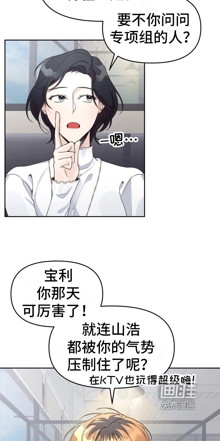 第24章：调查