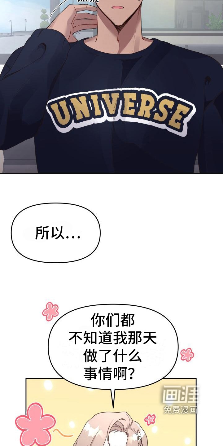 第24章：调查