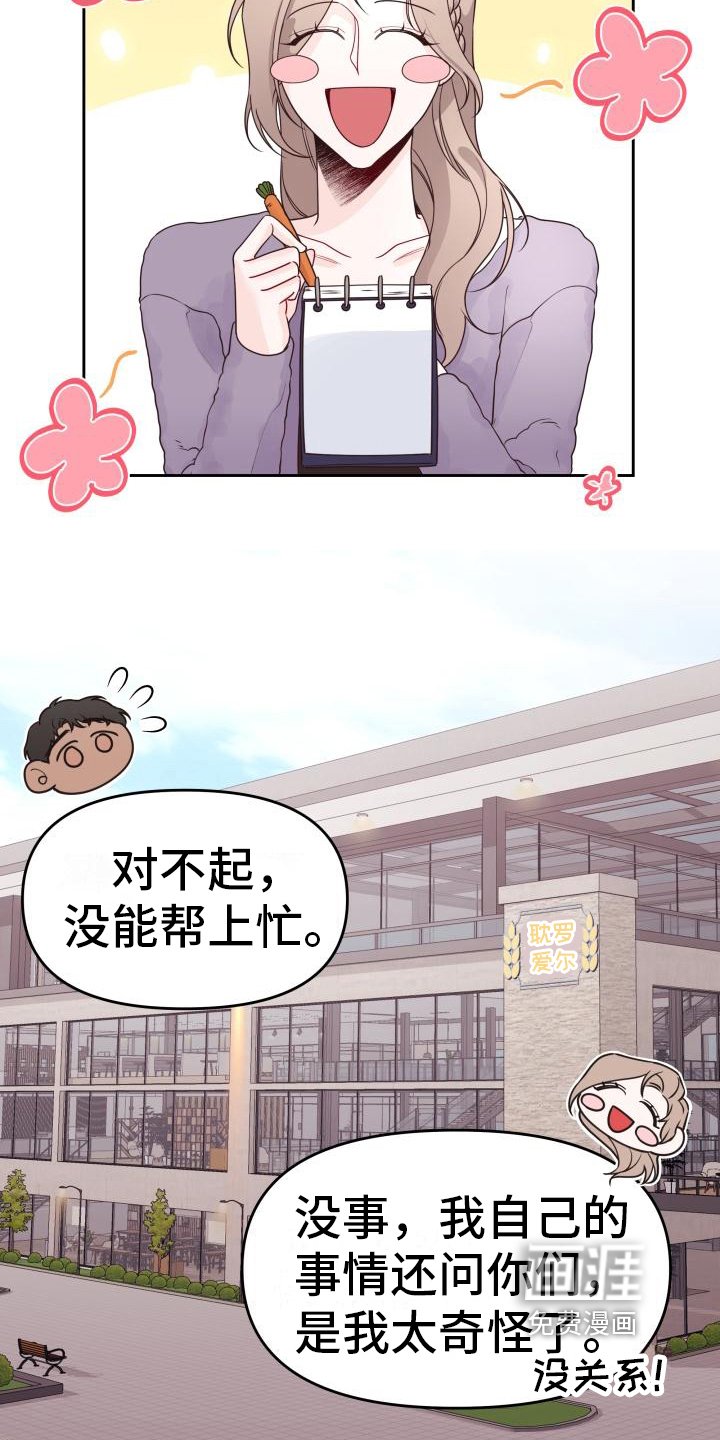第24章：调查