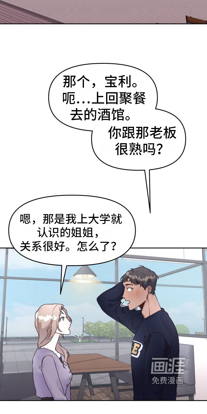 第24章：调查
