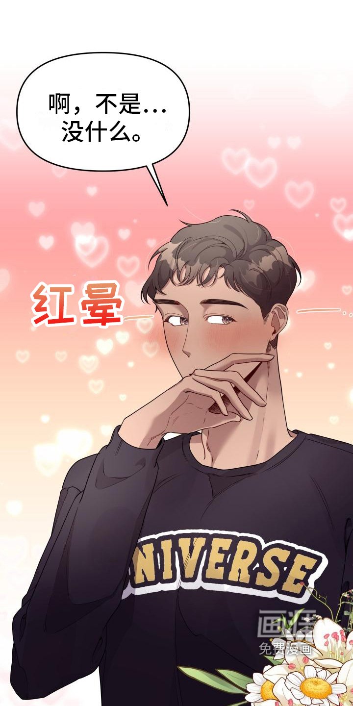 第24章：调查