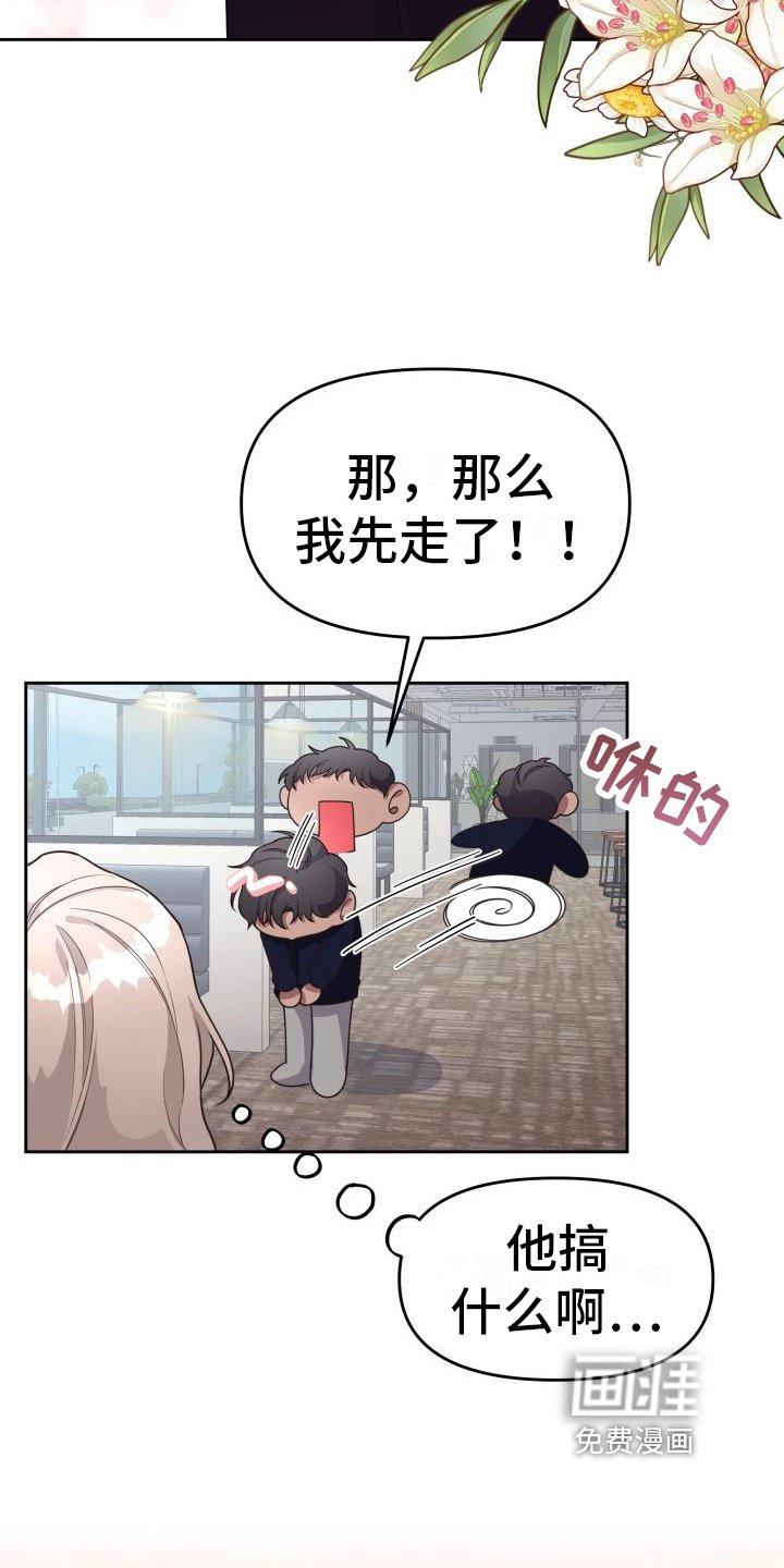 第24章：调查