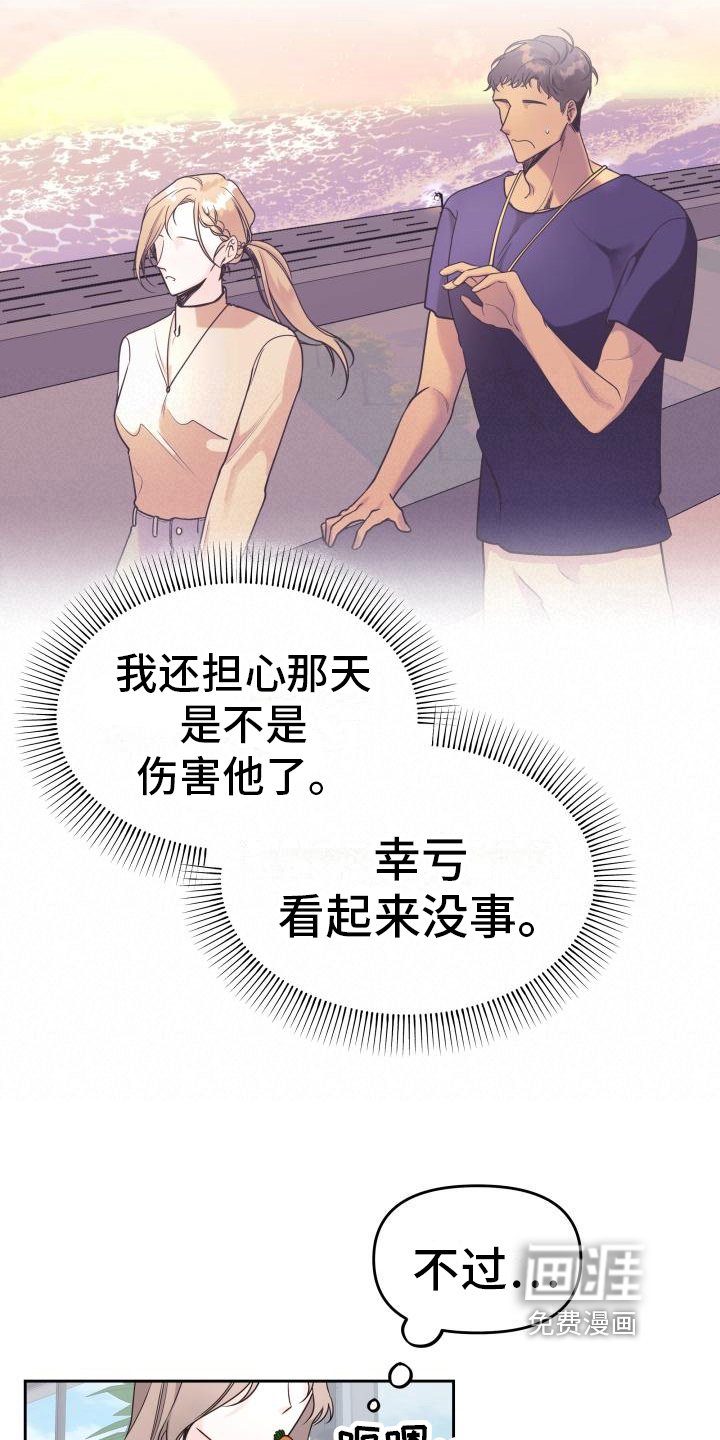 第24章：调查