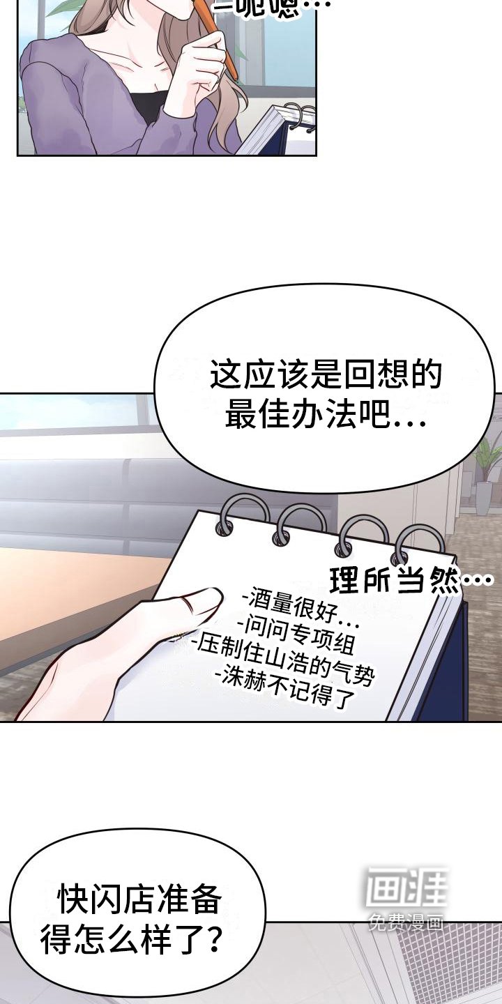 第24章：调查