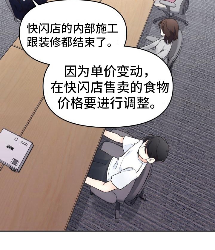 第24章：调查