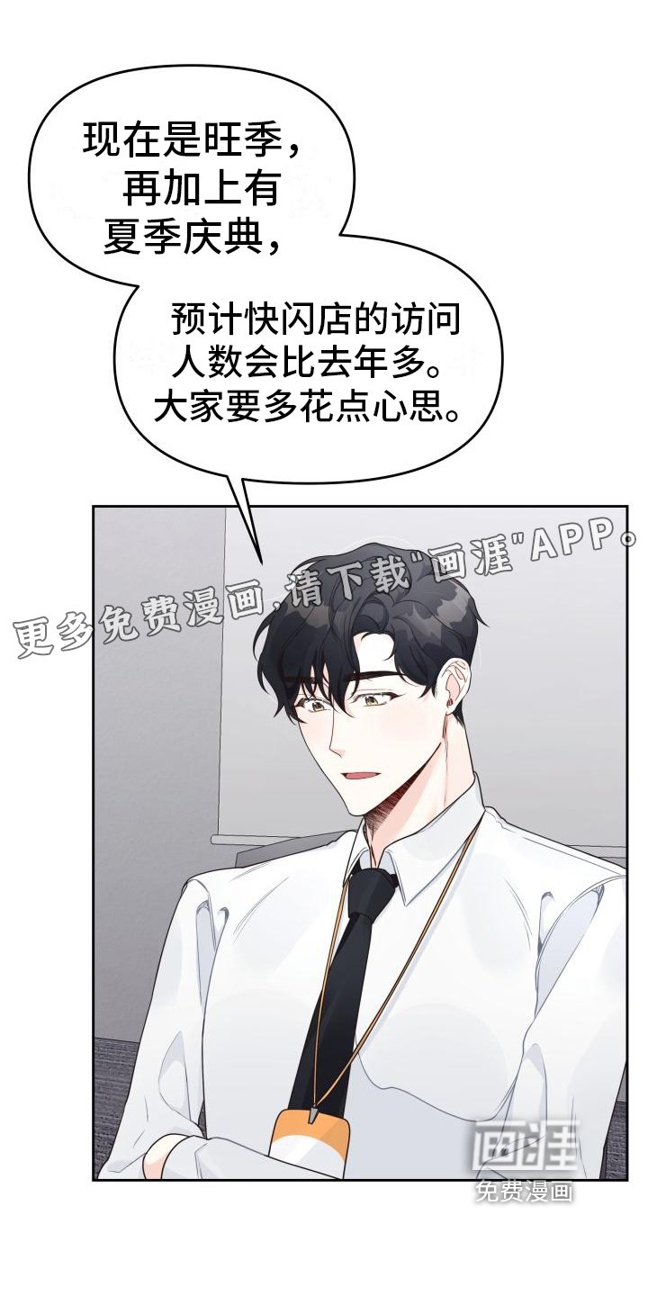 第25章：爬山计划