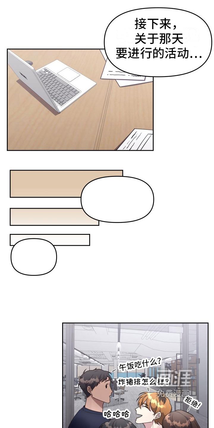 第25章：爬山计划