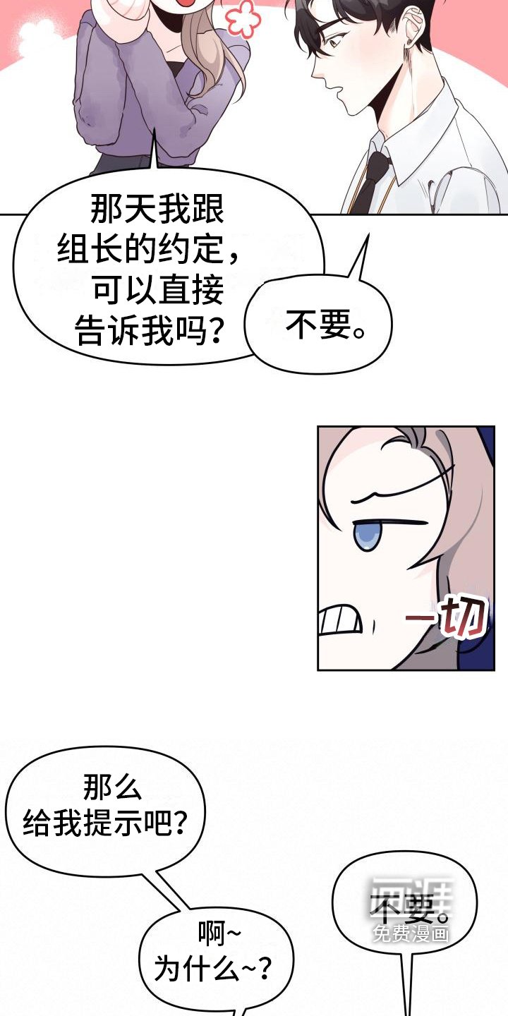 第25章：爬山计划