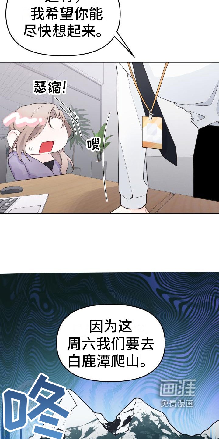 第25章：爬山计划
