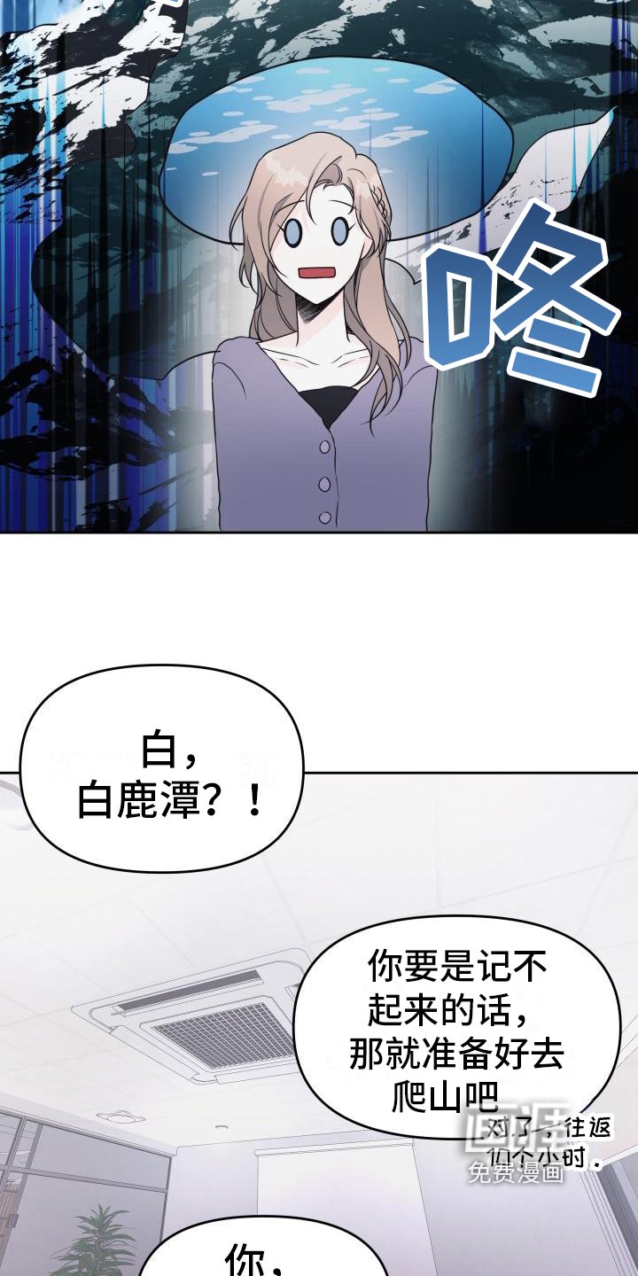 第25章：爬山计划