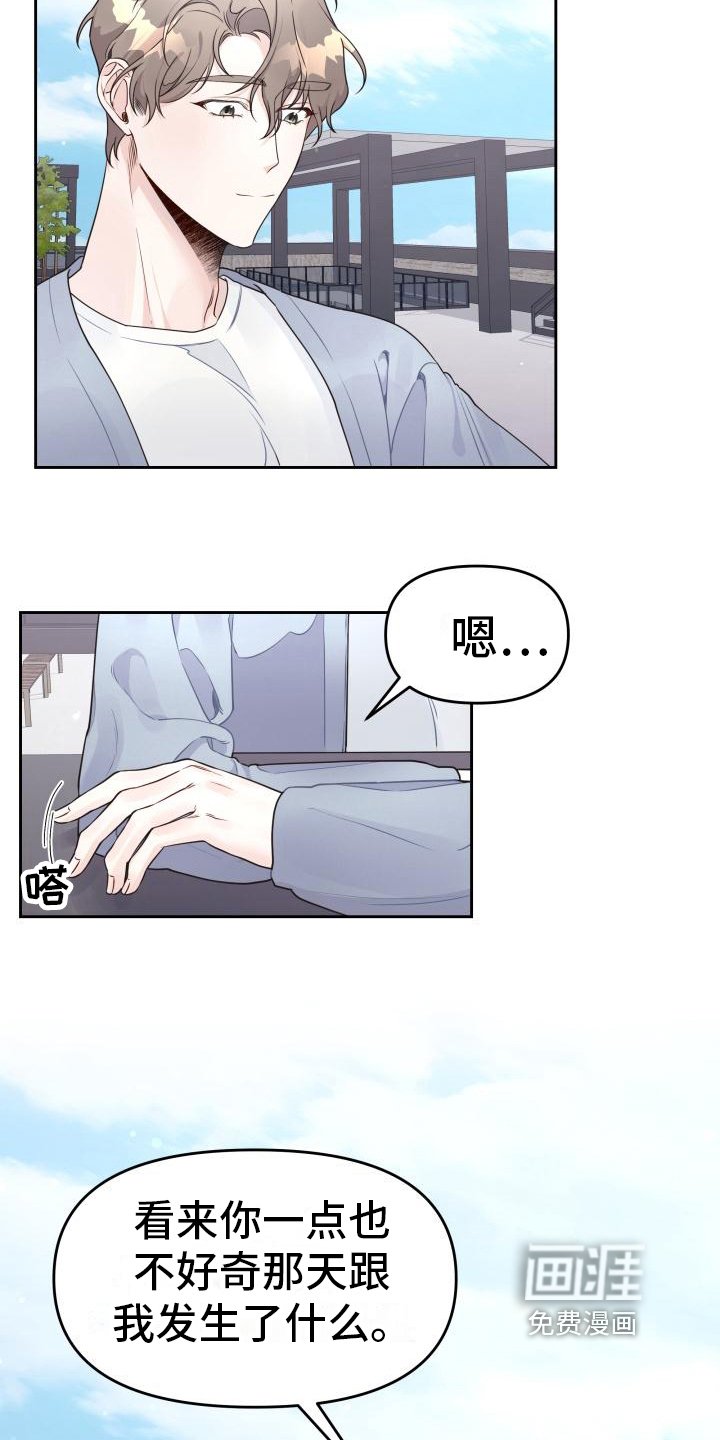 第25章：爬山计划