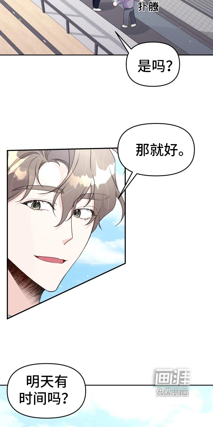 第26章：打赌