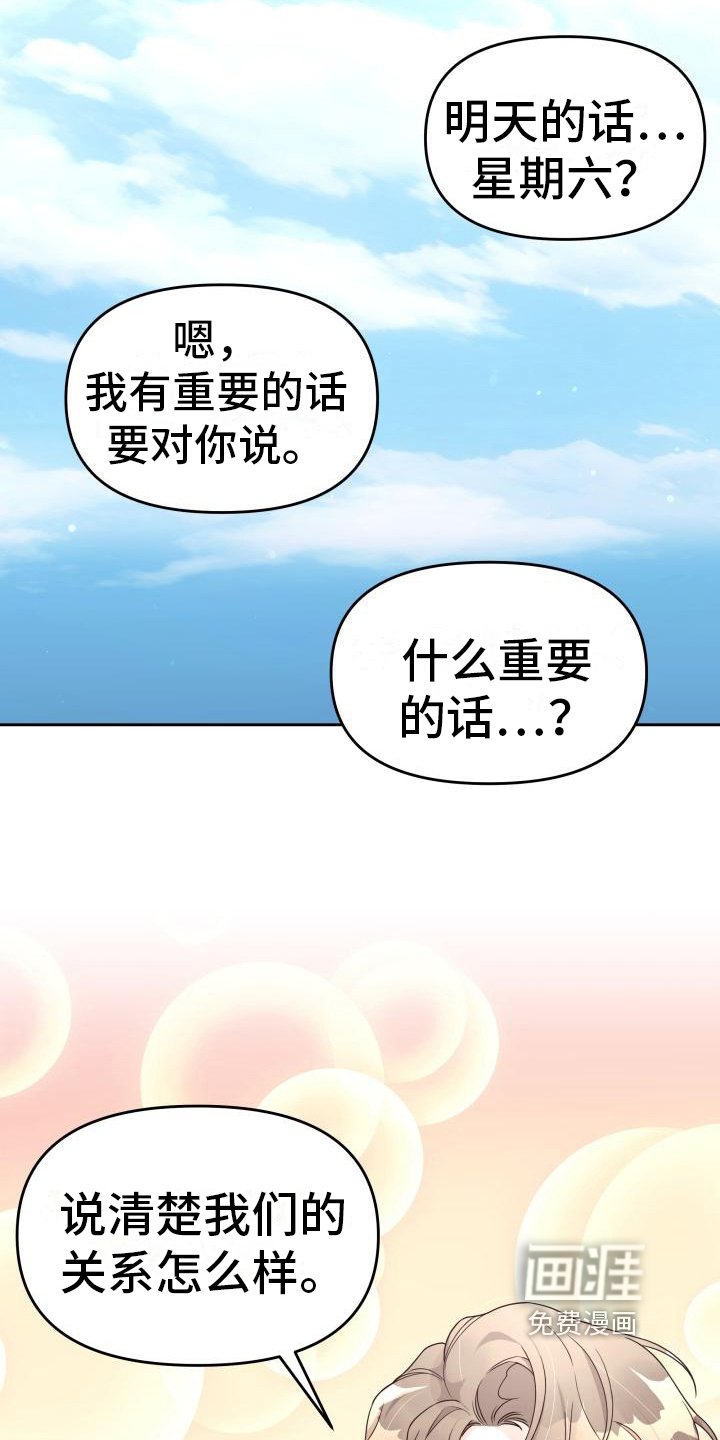 第26章：打赌