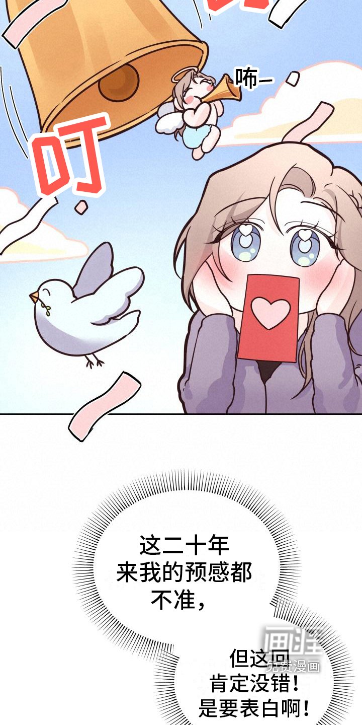 第26章：打赌