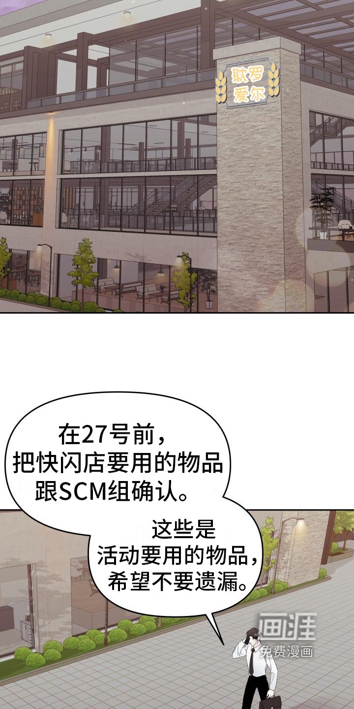 第26章：打赌