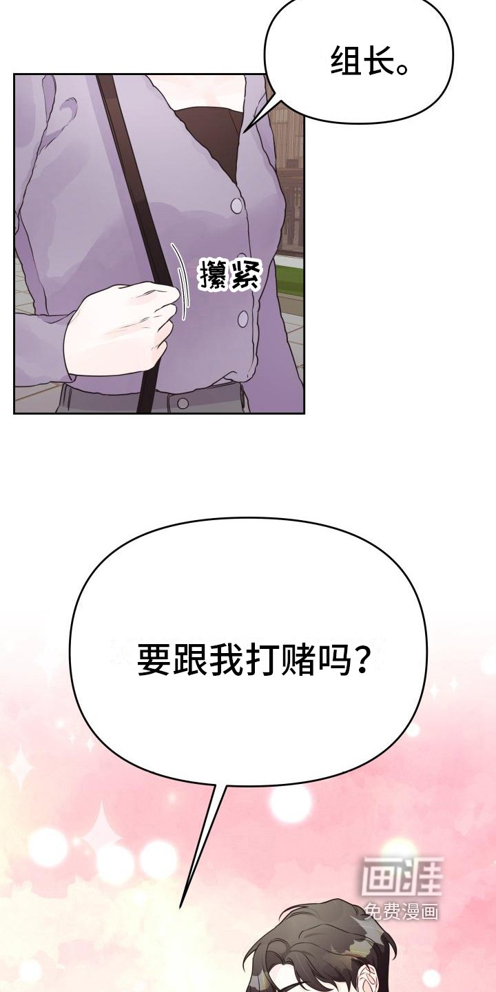 第26章：打赌