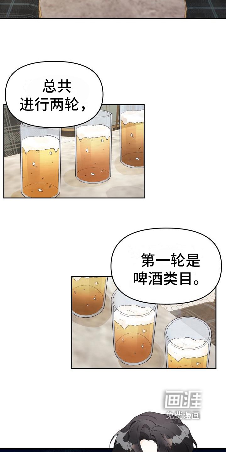 第26章：打赌