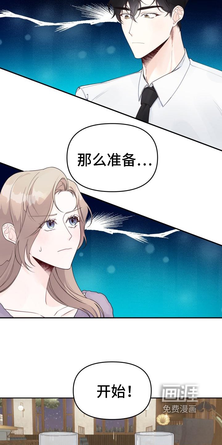 第26章：打赌