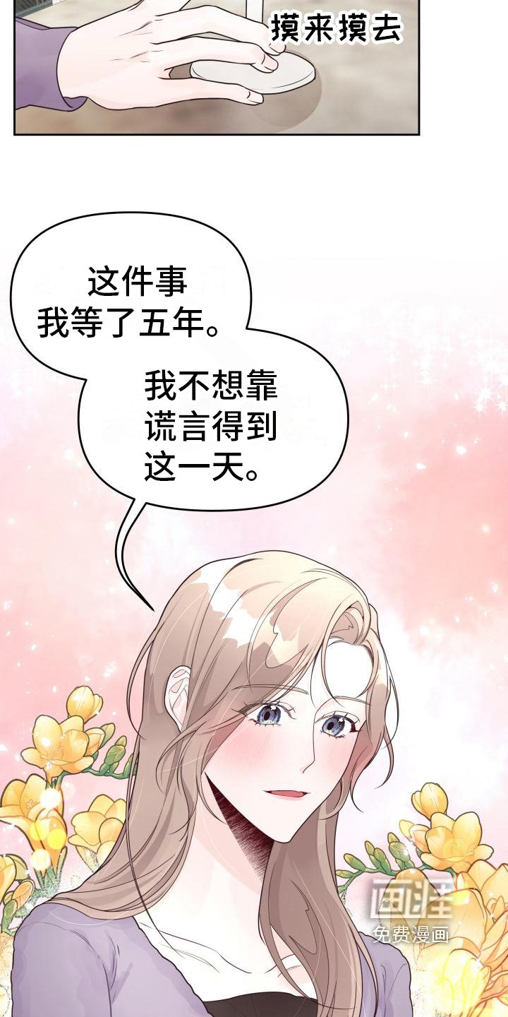 第27章：胜利