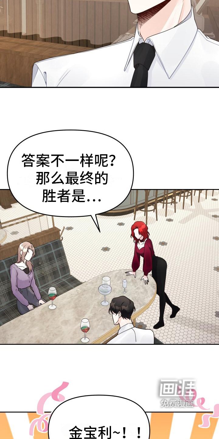 第27章：胜利