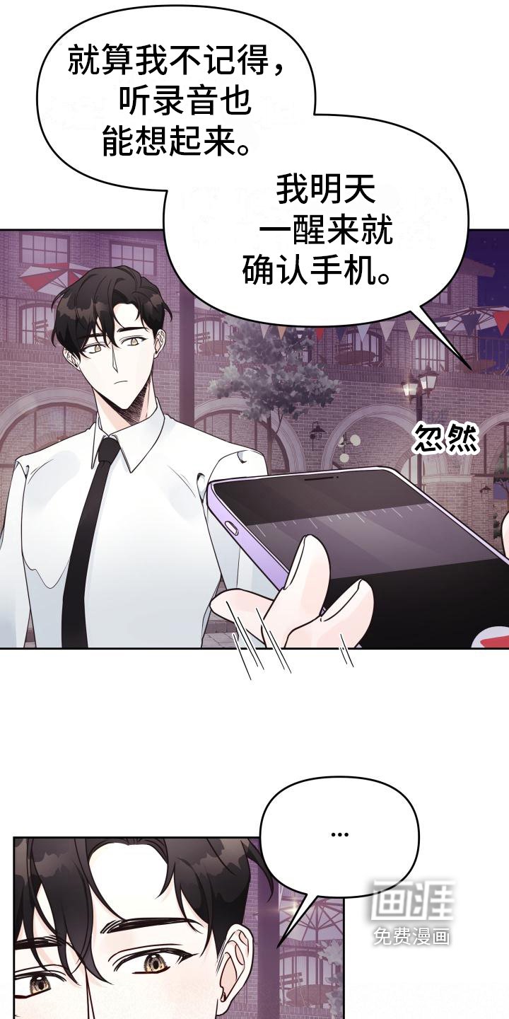 第28章：录音