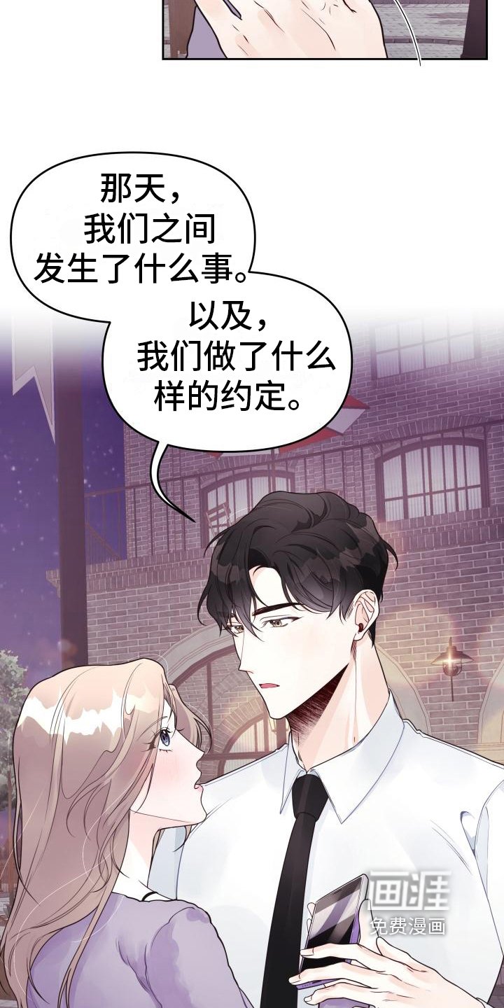 第28章：录音