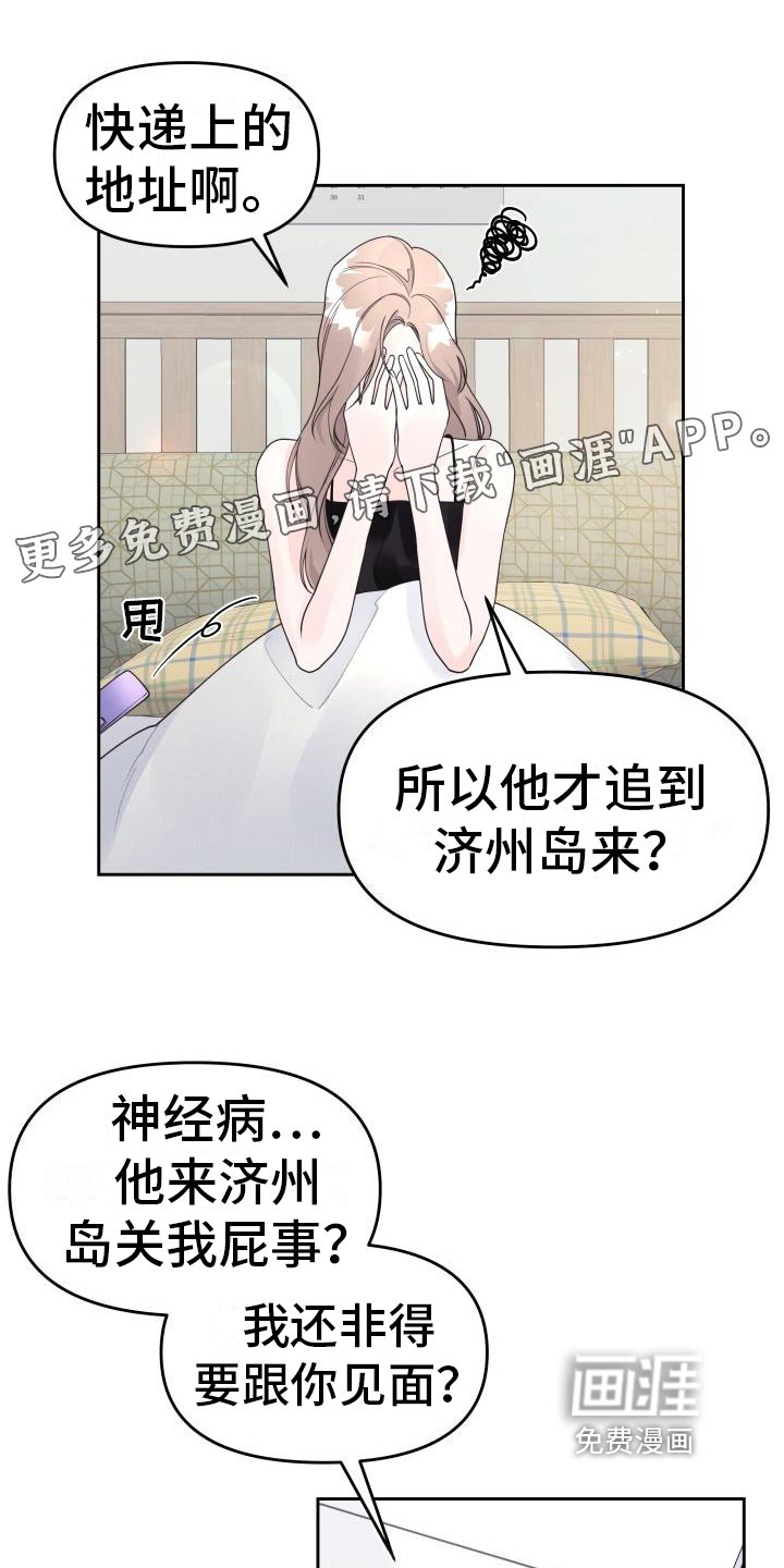 第29章：表白