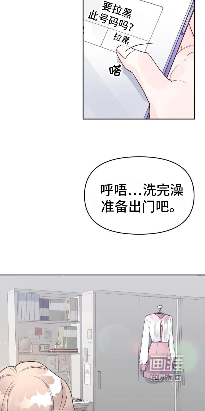 第29章：表白