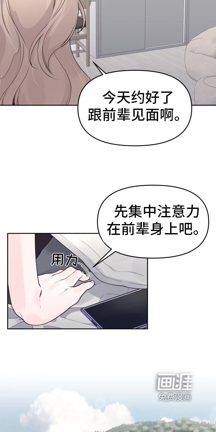 第29章：表白