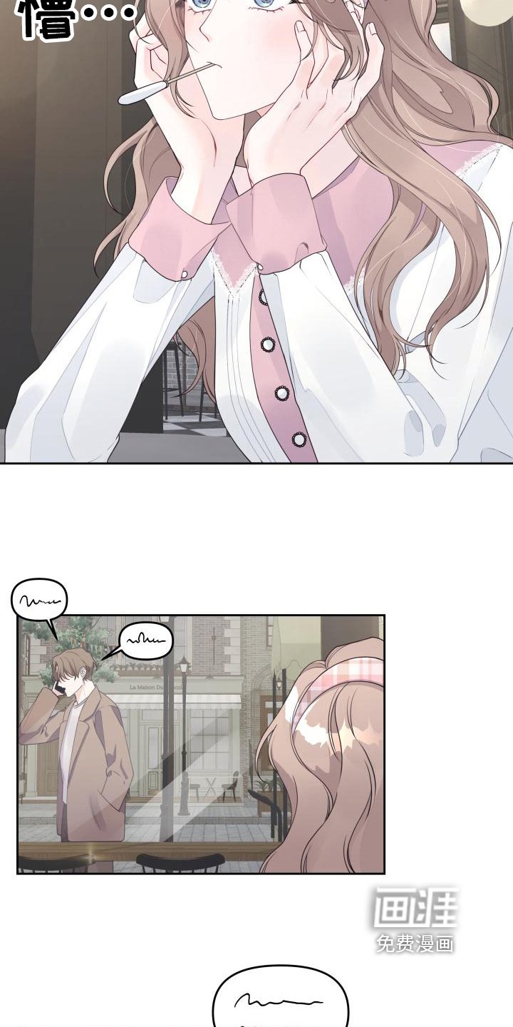 第29章：表白