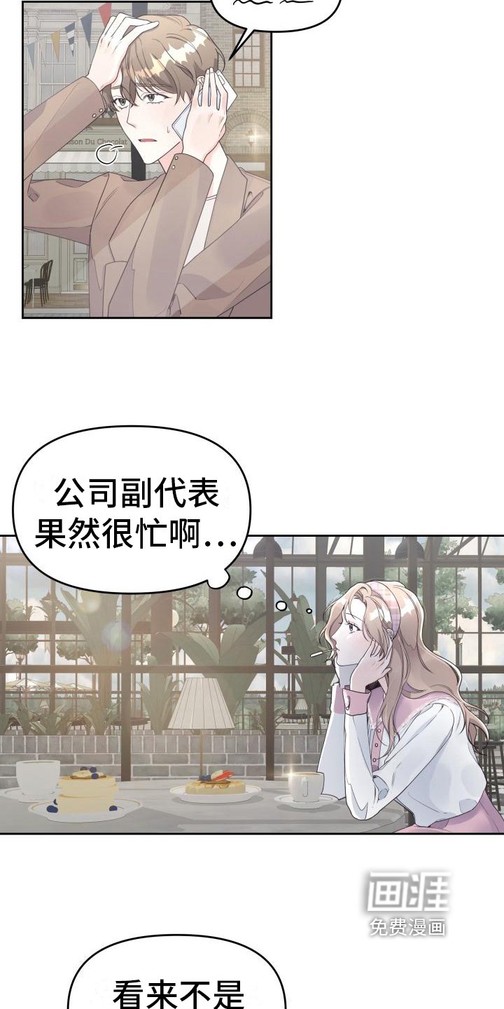 第29章：表白