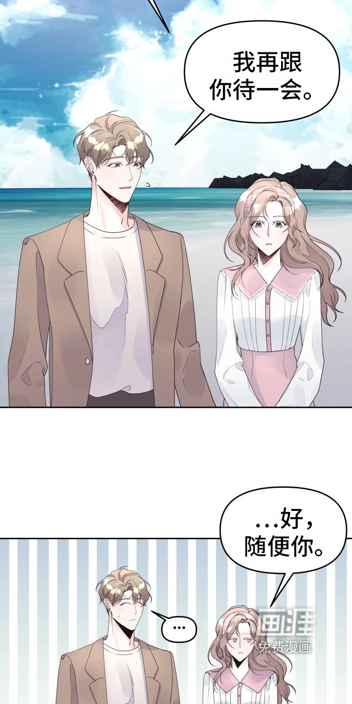第29章：表白