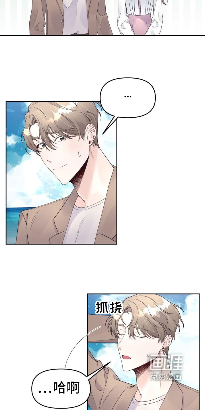 第29章：表白