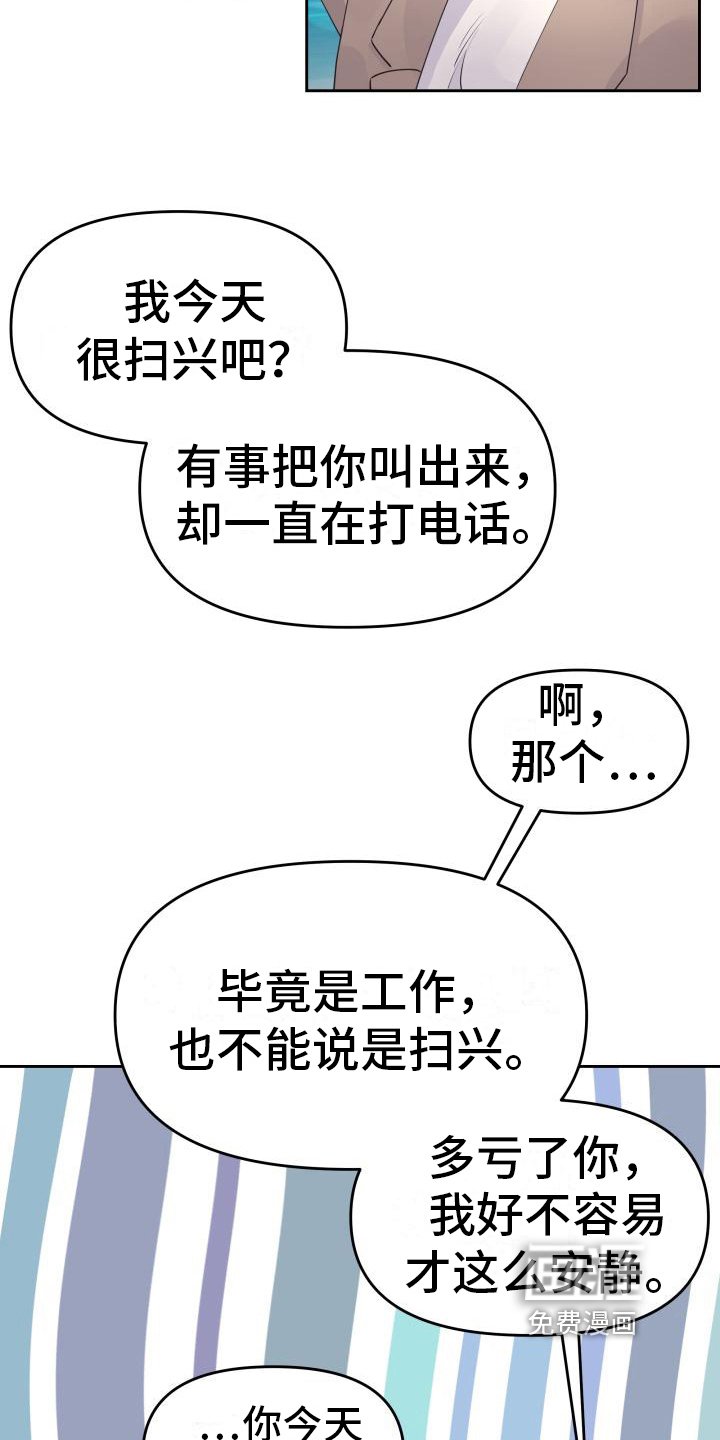 第29章：表白
