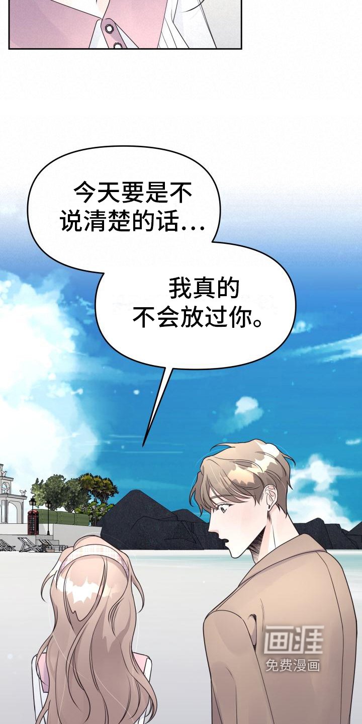 第29章：表白