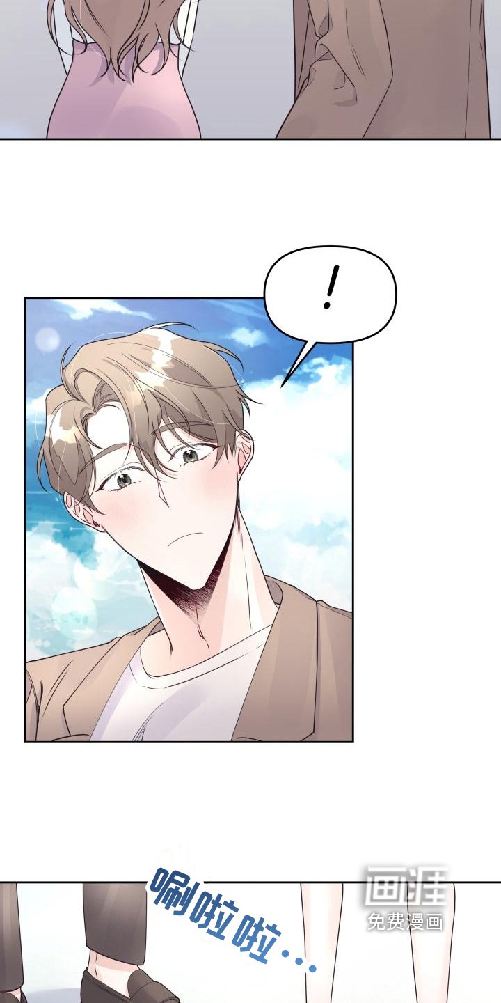 第29章：表白
