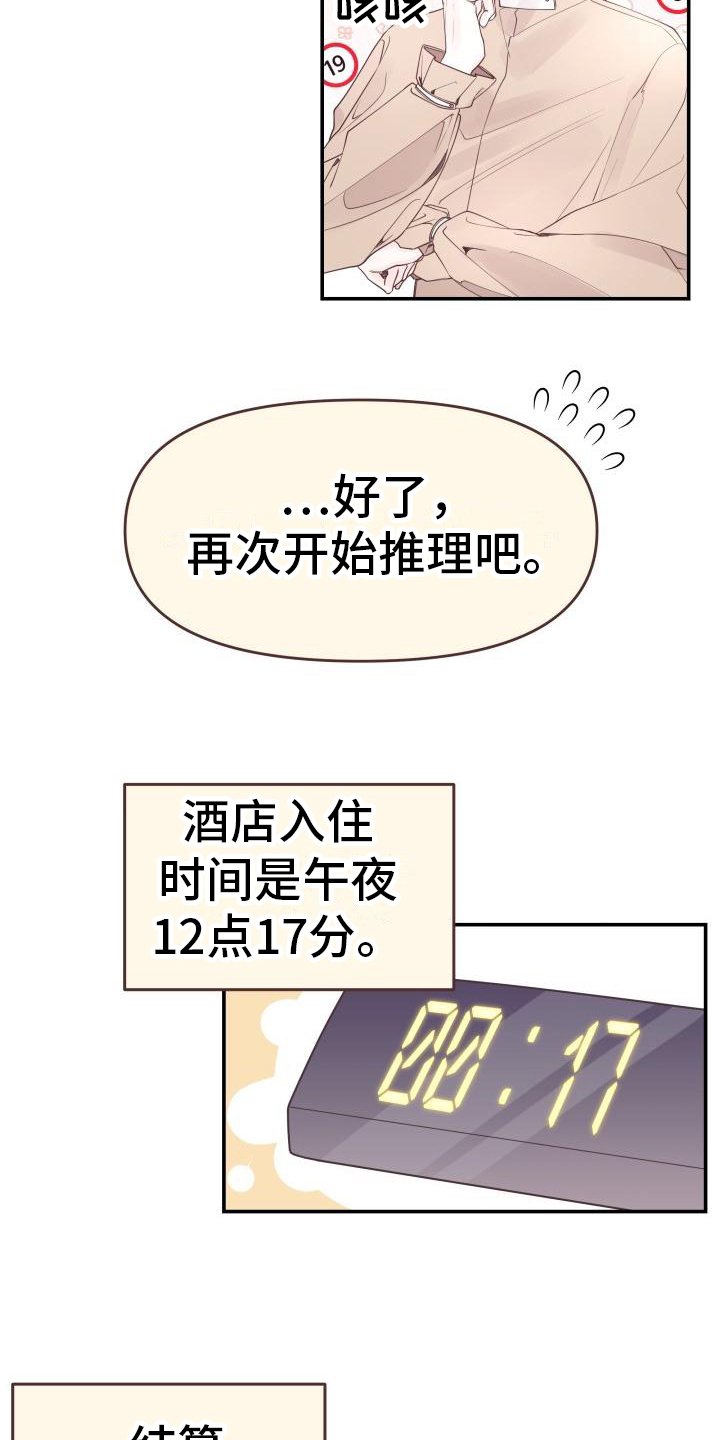 第3章：推理
