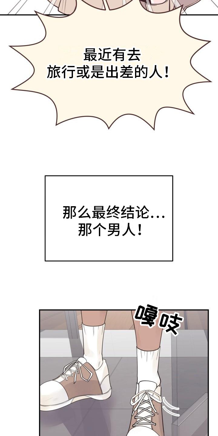 第3章：推理