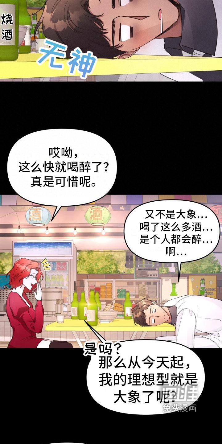 第31章：安慰