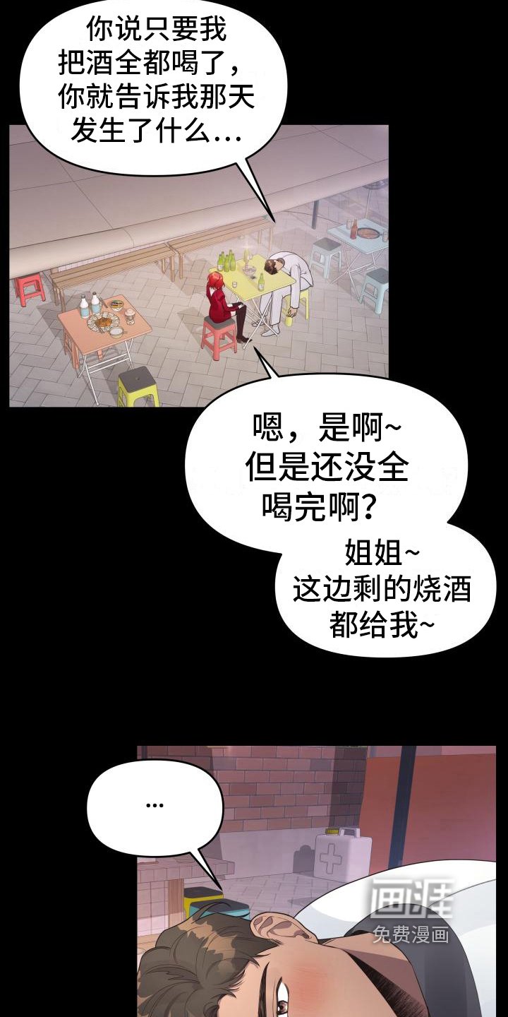 第31章：安慰