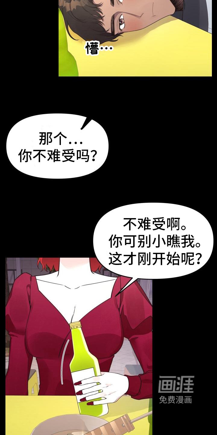 第31章：安慰