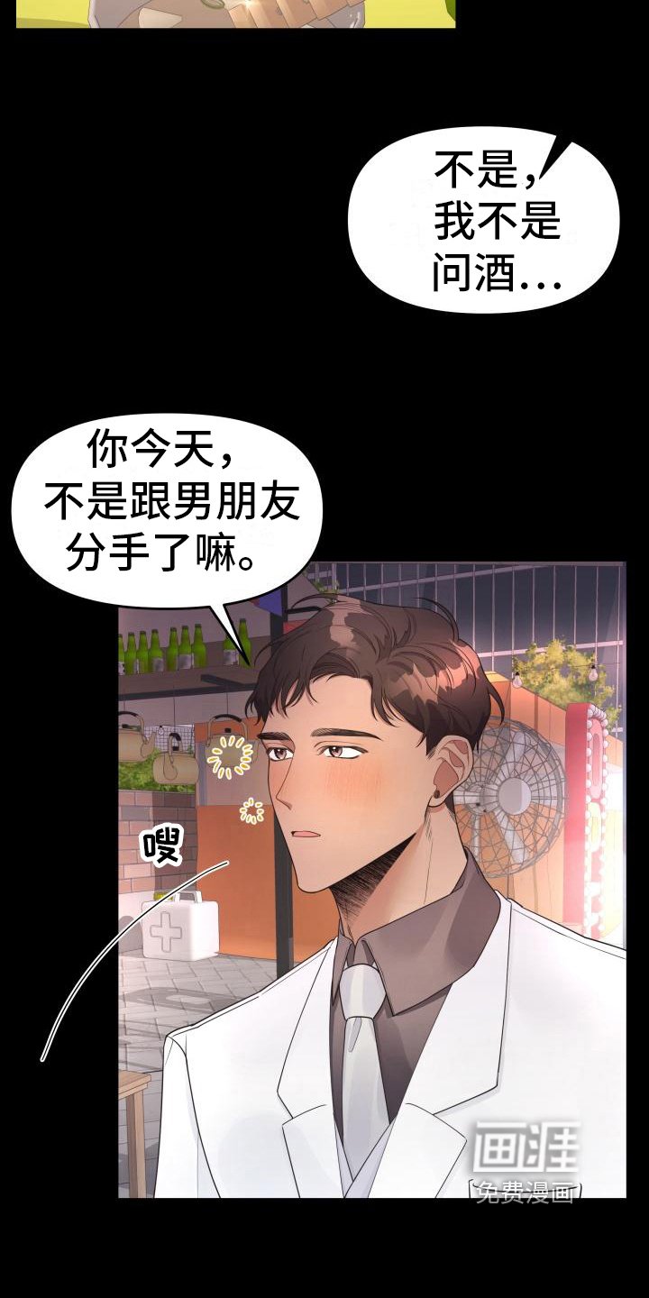 第31章：安慰