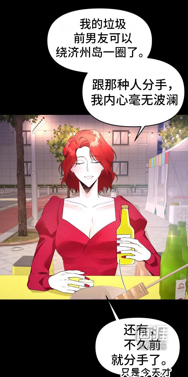 第31章：安慰