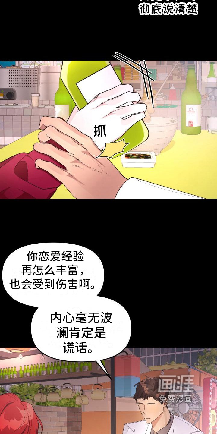 第31章：安慰