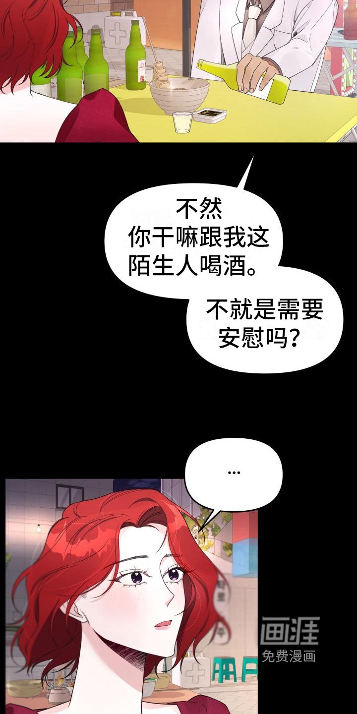 第31章：安慰