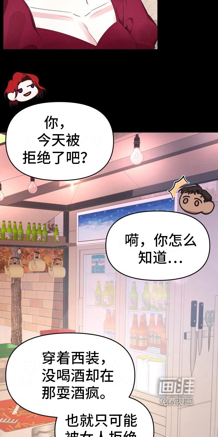 第31章：安慰