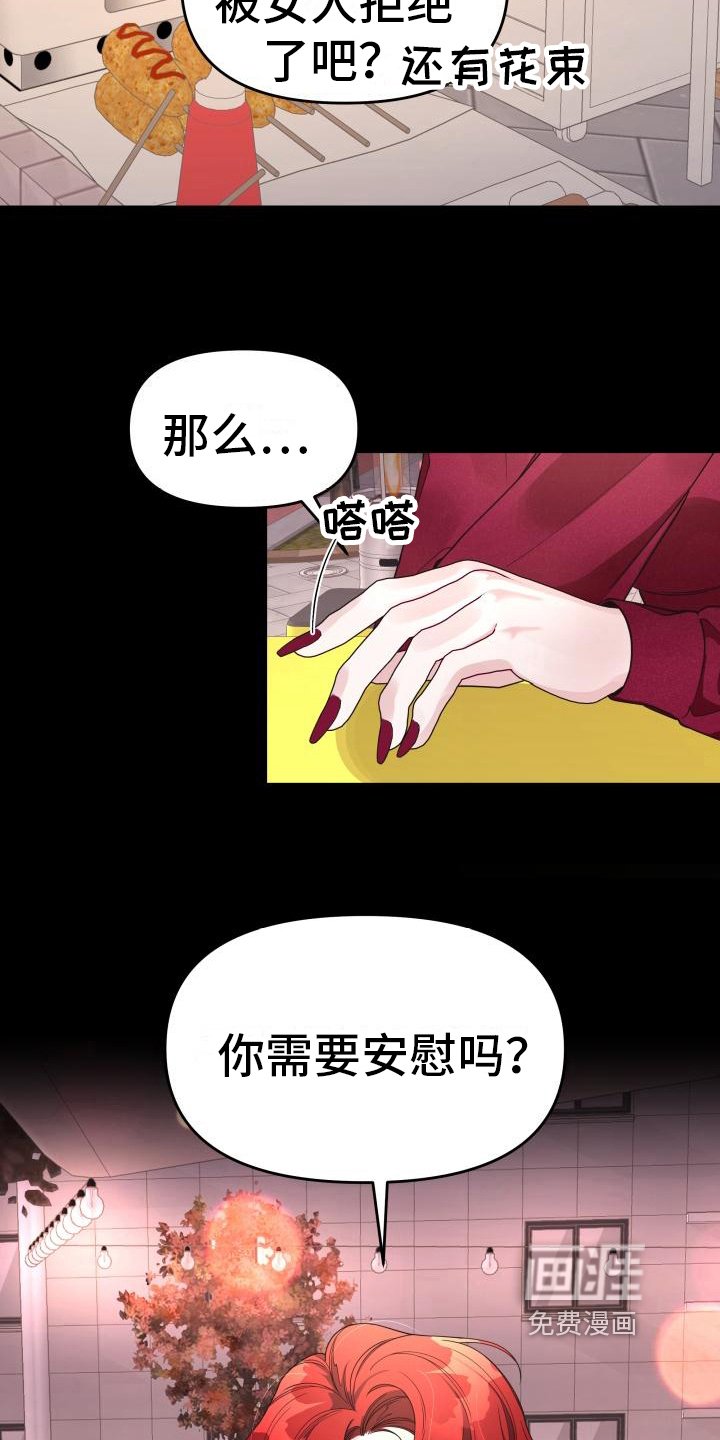 第31章：安慰