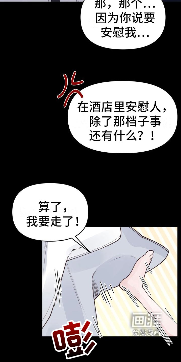 第32章：单纯