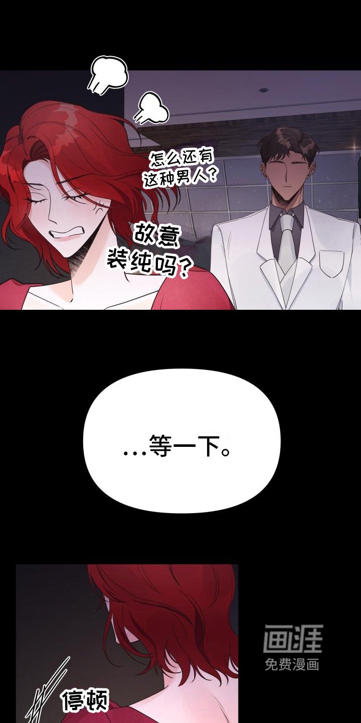第32章：单纯